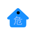 农村危房改造