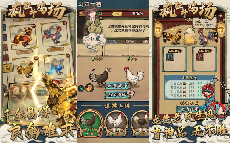探索在博彩平台排名玩斗鸡竞技场的五大优点! 斗鸡竞技场尽在优选博彩平台,激烈赛事等你来赌!